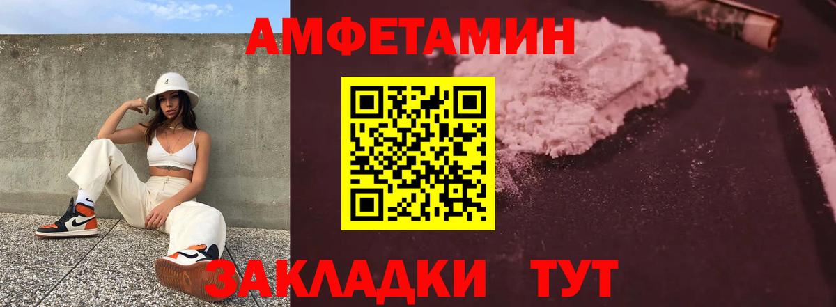 АМФЕТАМИН VHQ  Вход с VPN  Амфетамин  Амфетамин  Шали 