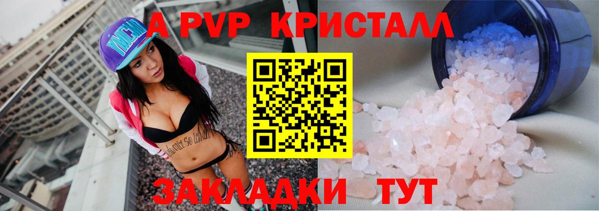 Alpha-PVP СК Шали