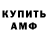 АМФЕТАМИН Розовый Kostas Kostaras