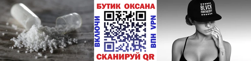 Бутират бутик  мега сайт  Шали 