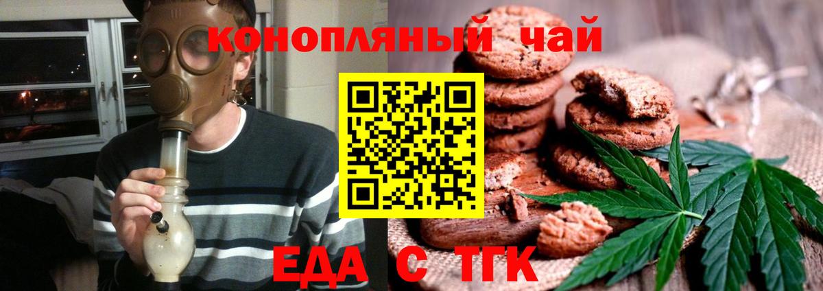 Canna-Cookies конопля Шали