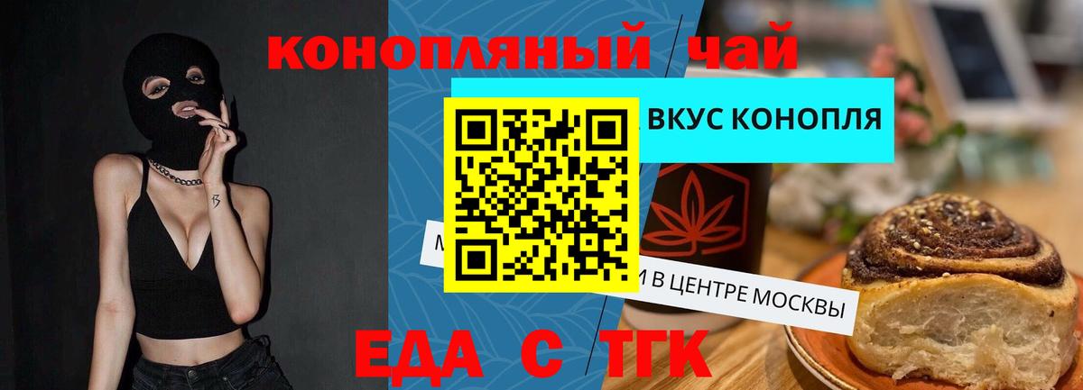 Шали  Печенье с ТГК марихуана  Вход с VPN 