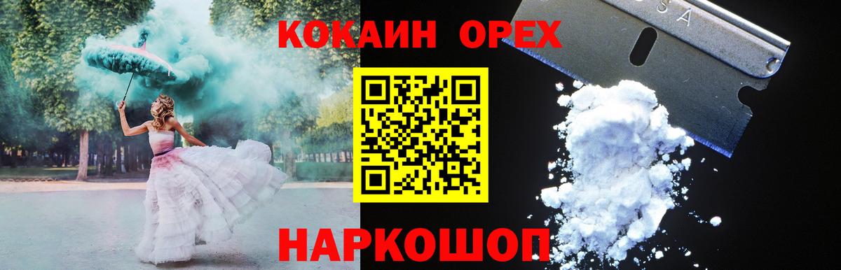 Cocaine Перу  КОКАИН  Cocaine Columbia  Шали  Вход с VPN 