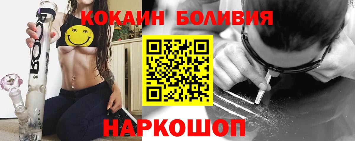 Кокаин  МЕФ кристаллы  Вход с VPN  НБОМе  Бошки Шишки  Гашиш  Гашиш  Шали  Купить закладку 