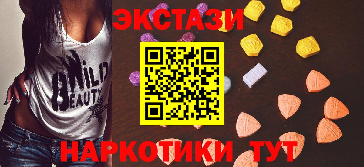 Шали  Экстази  Вход с VPN  наркошоп  ЭКСТАЗИ TESLA  Экстази 280 MDMA 