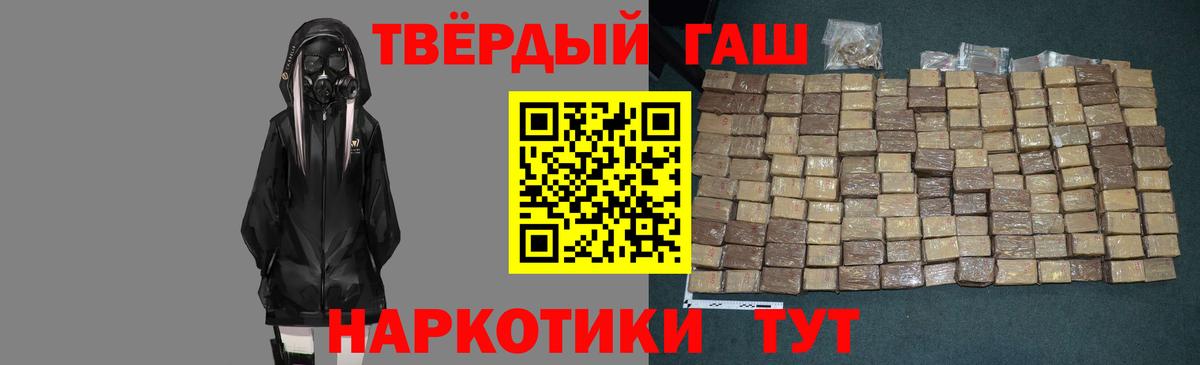 Гашиш гашик Шали