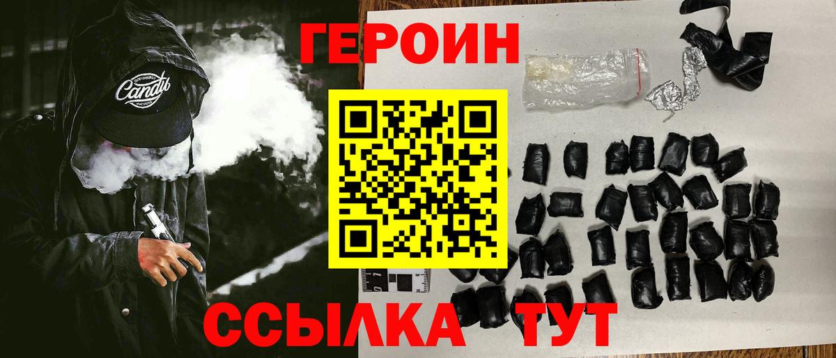 Шали  Героин  Вход с VPN  ГЕРОИН герыч 