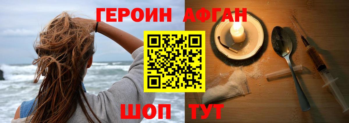 Героин белый Шали