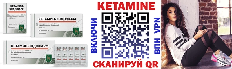 КЕТАМИН ketamine Шали