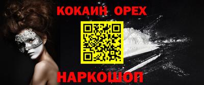 кокаин перу Камень-на-Оби