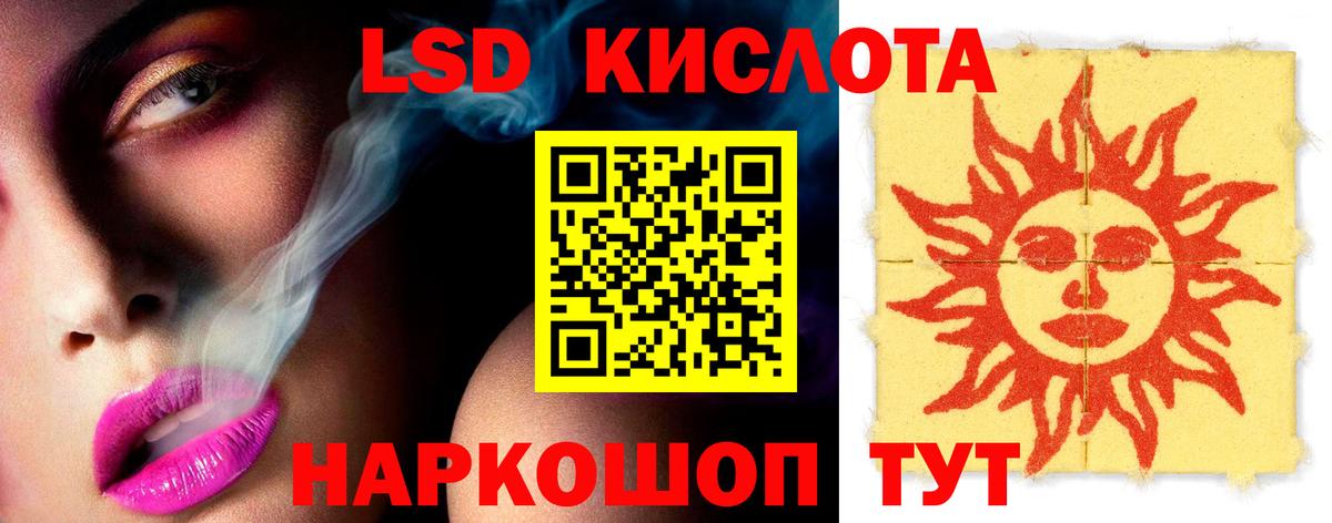 гидра зеркало  LSD-25 экстази ecstasy  ЛСД экстази кислота  Вход с VPN  Шали 