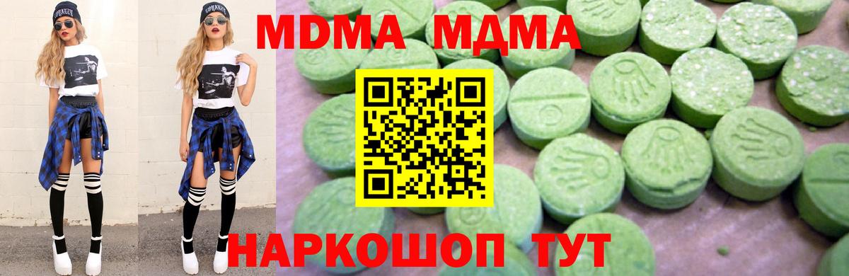 Шали  MDMA кристаллы  MDMA  Вход с VPN 