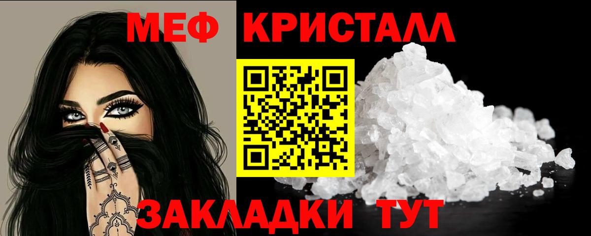 blacksprut ссылка  Меф mephedrone  МЯУ-МЯУ  Шали  Вход с VPN  МЕФ кристаллы 