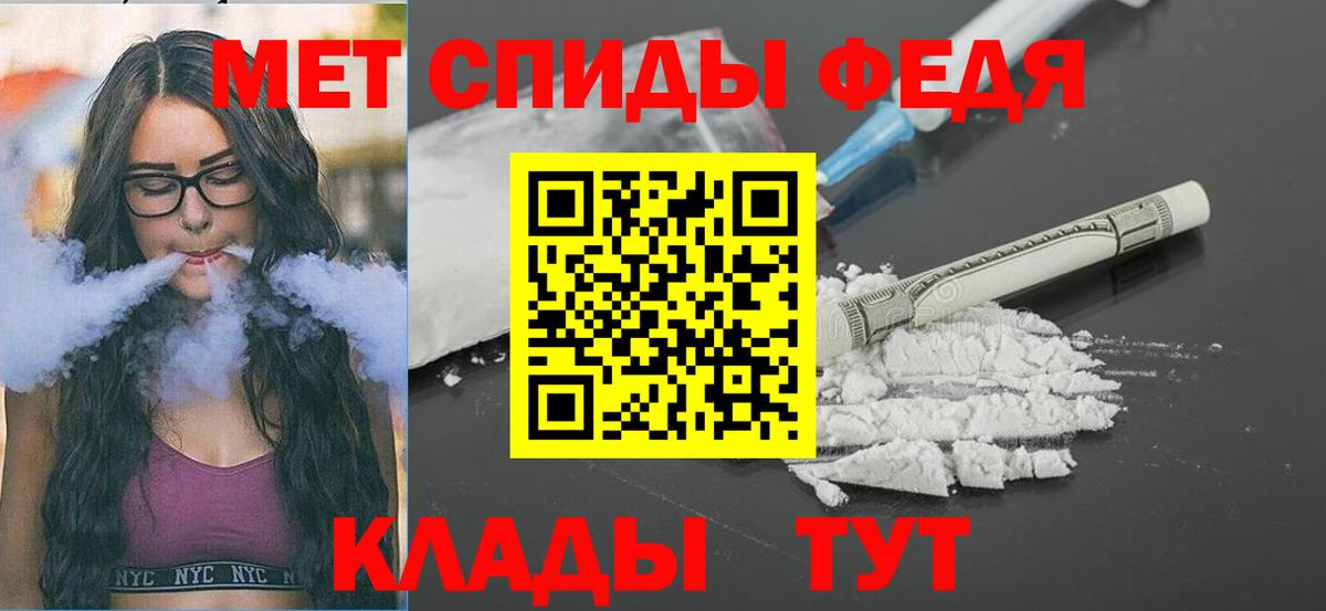 МЕТАМФЕТАМИН винт Шали