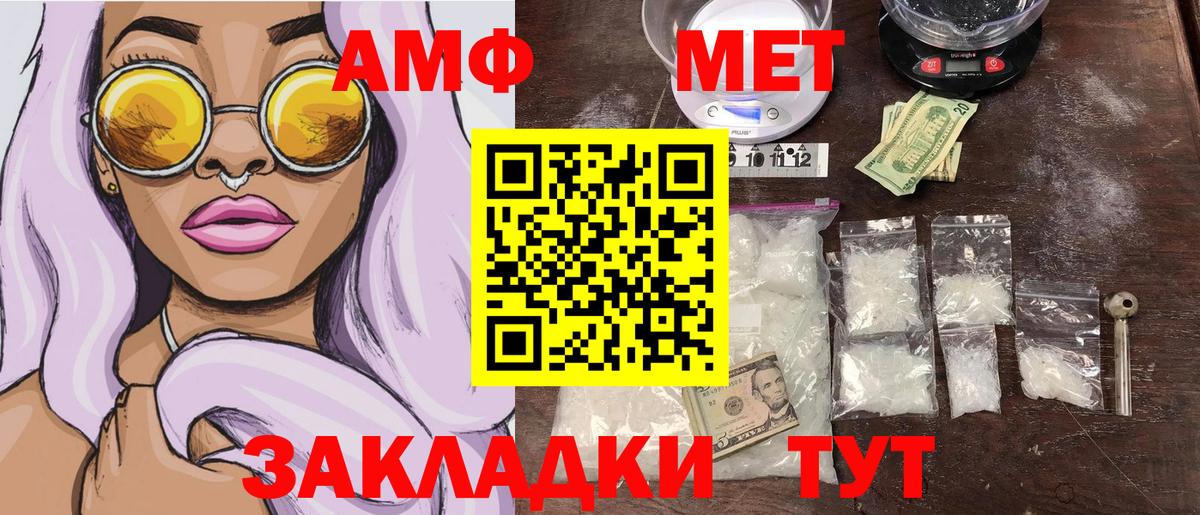 Первитин винт  Вход с VPN  Шали 