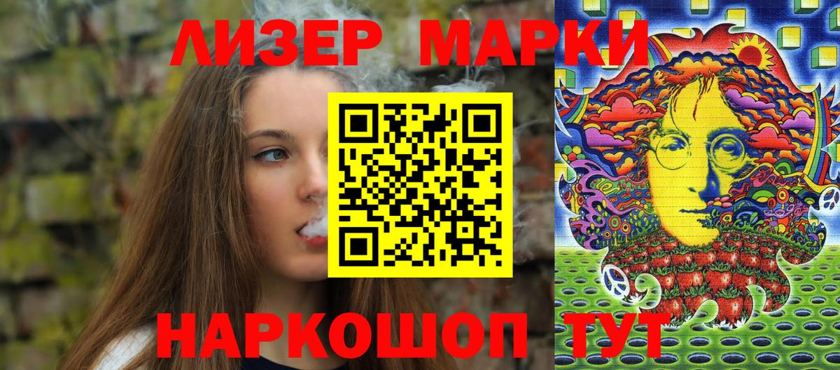 Марки N-bome 1,5мг Шали