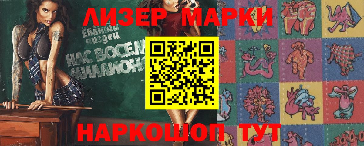 Марки 25I-NBOMe  Вход с VPN  Марки 25I-NBOMe 1,8мг  Шали  Марки 25I-NBOMe 1,8мг 