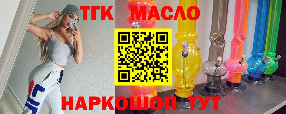 Дистиллят ТГК вейп Шали