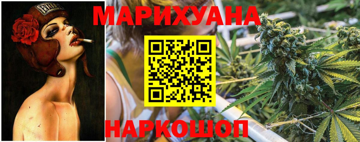 Конопля марихуана Шали